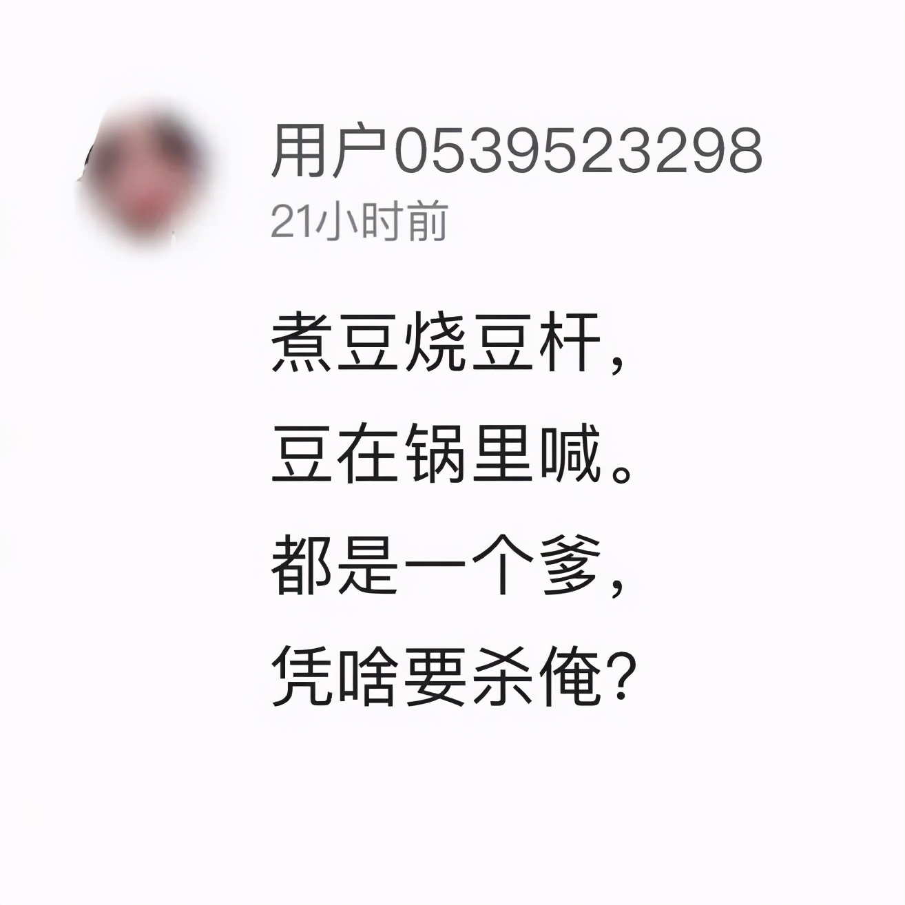 古诗词方言版东北,方言版本古诗词