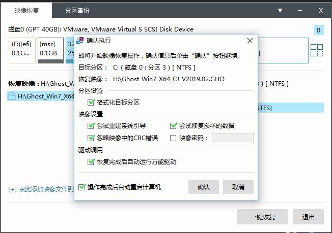 ghost装系统全过程,ghost装系统的详细步骤