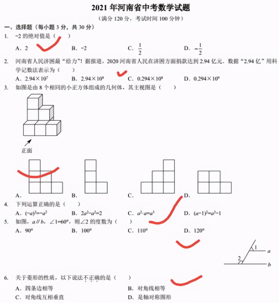 河北中考满分是多少分2021,平顶山2021中考满分多少分