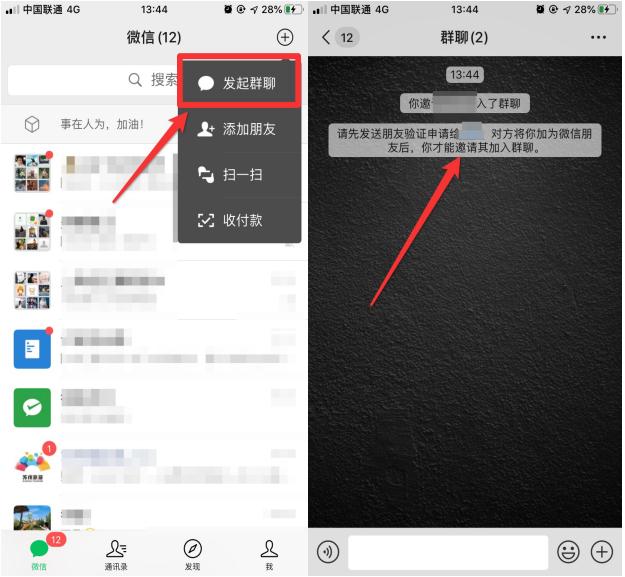 如何快速查询微信是否被好友删除,微信如何知道被删除好友微信号