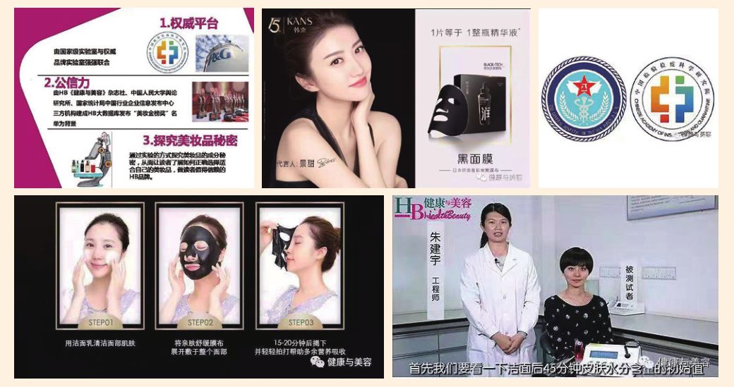 不负时光感恩同行《健康与美容》杂志创刊27周年特辑