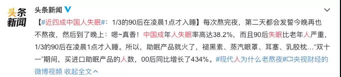 90后熬夜失眠真相,90后失眠的症状有哪些