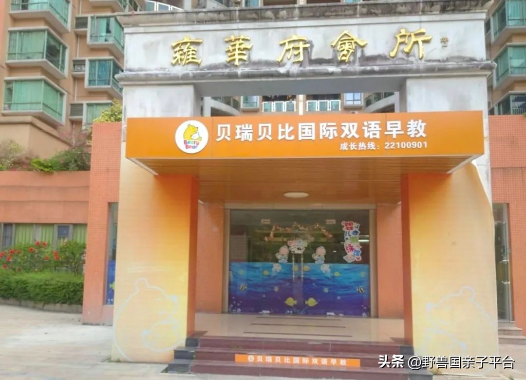 东莞早教班哪家早教中心比较好,早教机构哪家靠谱