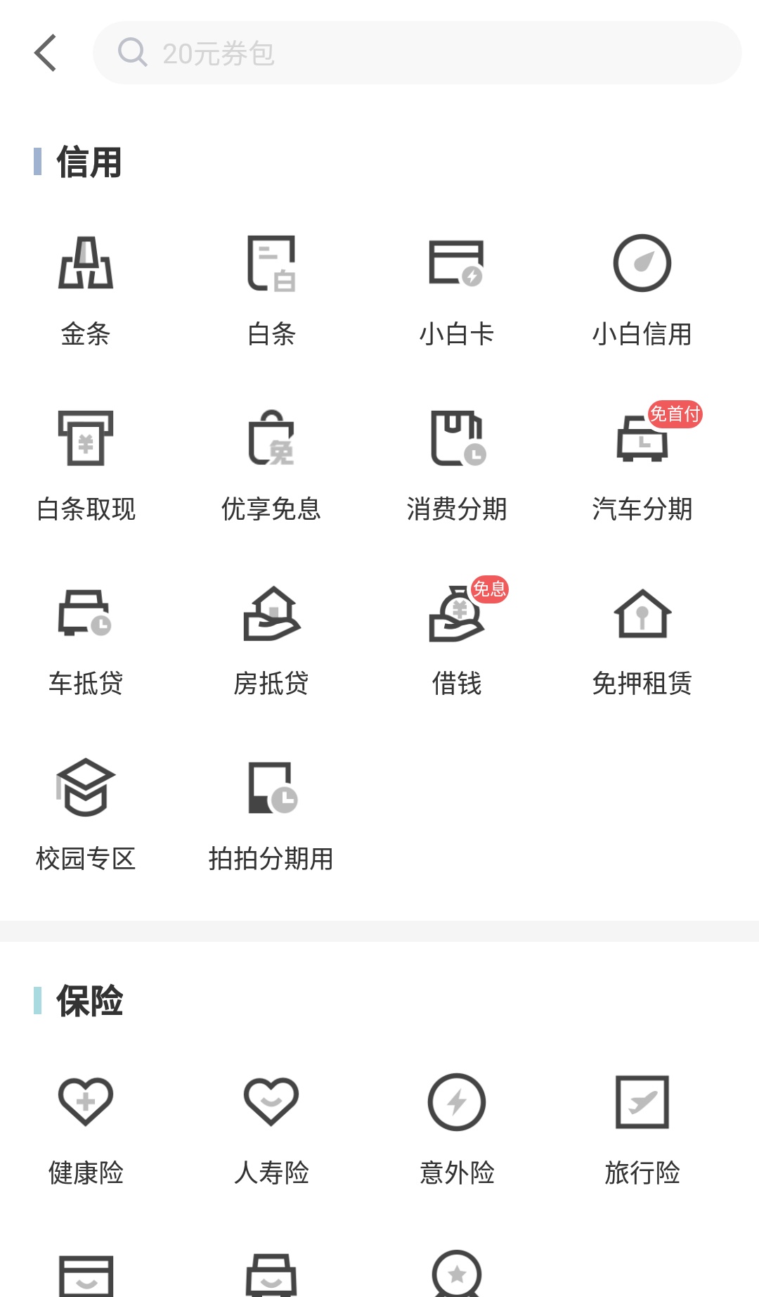 京东金融开通了不用有影响吗,京东金融开通后怎么操作