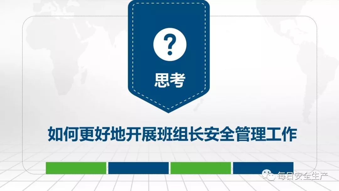 班组安全手册,班组安全培训手册45页