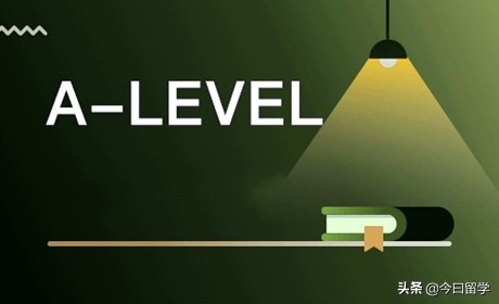 a-level课程cie,a-level课程优缺点