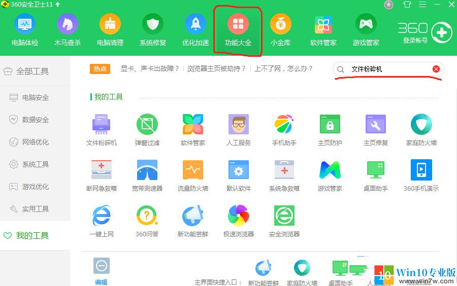 win7文件夹无法打开,win7文件夹找不到该项目怎么删除