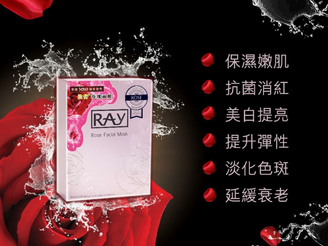 ray妆蕾补水保湿面膜,ray妆蕾黄皮抗皱面膜