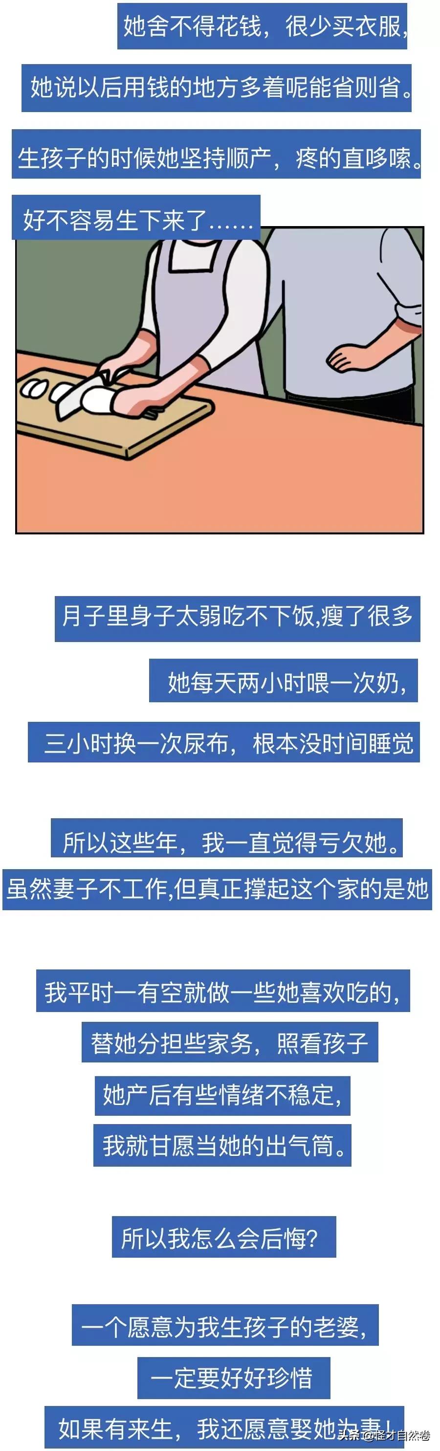 最后悔的事就是娶了现在的老婆,你后悔娶了现在的妻子吗图片