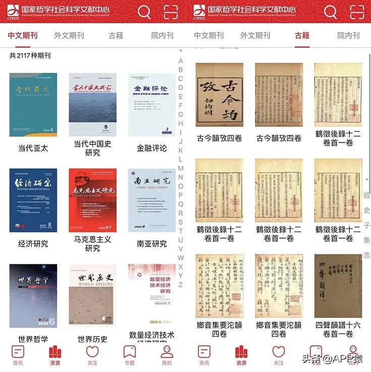 手机最好的几款实用软件,国家出品的6个超实用手机软件