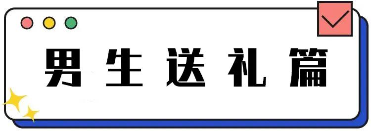 七夕礼物拍一送十,七夕送礼清单甜蜜时刻如期而至