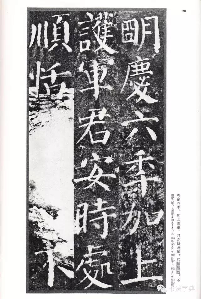 颜真卿颜勤礼碑字帖,颜真卿颜勤礼碑译文