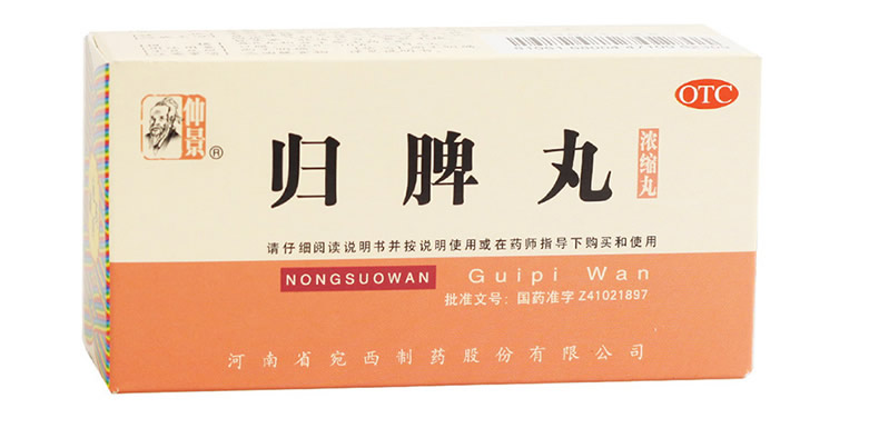 香砂六君丸健脾丸合用,香砂六君丸补中益气丸区别
