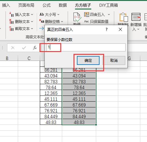 excel表格如何取消四舍五入,excel保留两位小数四舍五入