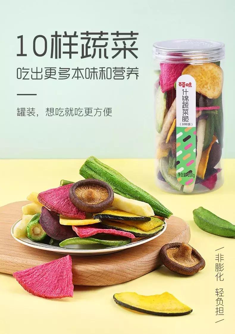 三只松鼠蔬菜水果干,最火爆商品零食三只松鼠