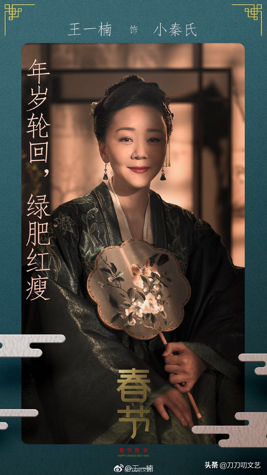 年三十低调秀恩爱,春节低调秀恩爱