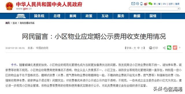 鐗╀笟绠＄悊鐭ヨ瘑璧勬枡,鐗╀笟绠＄悊淇℃伅