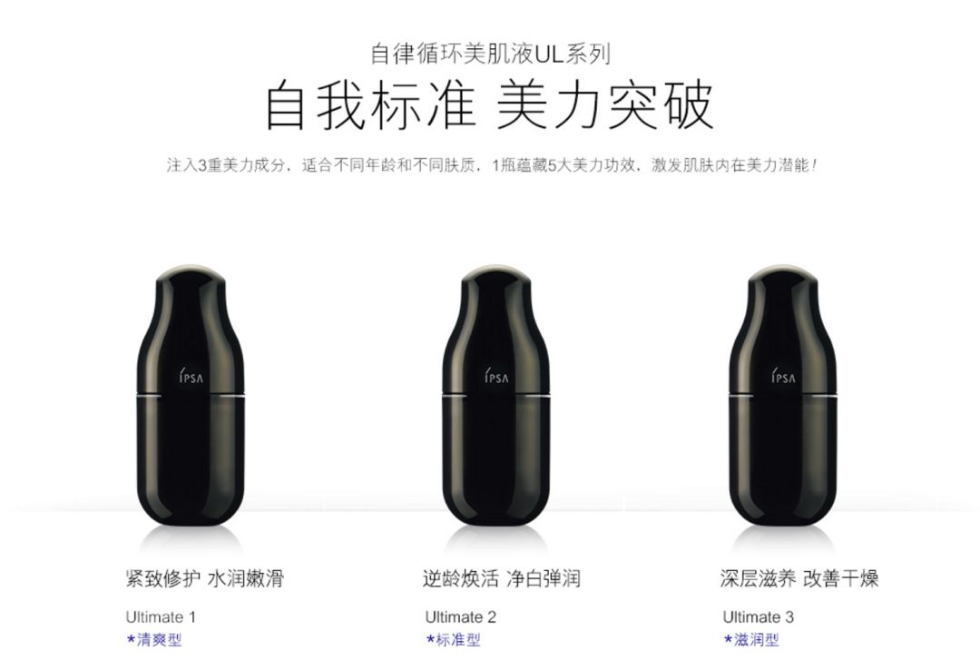 ipsa在得物上为什么这么便宜,ipsa明星产品