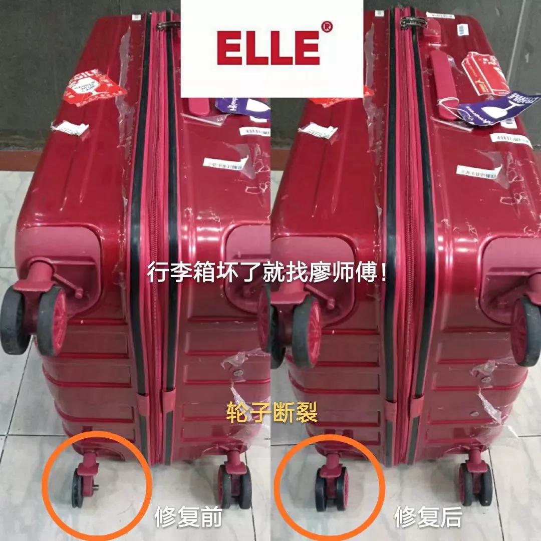 廖师傅修箱包,廖师傅维修