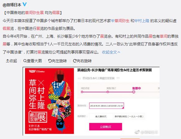 “什么?山寨、抄袭?!”,你可能看了一场假的艺术展……