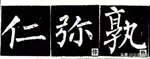 柳体值得长期学习吗,柳体三年提升方法
