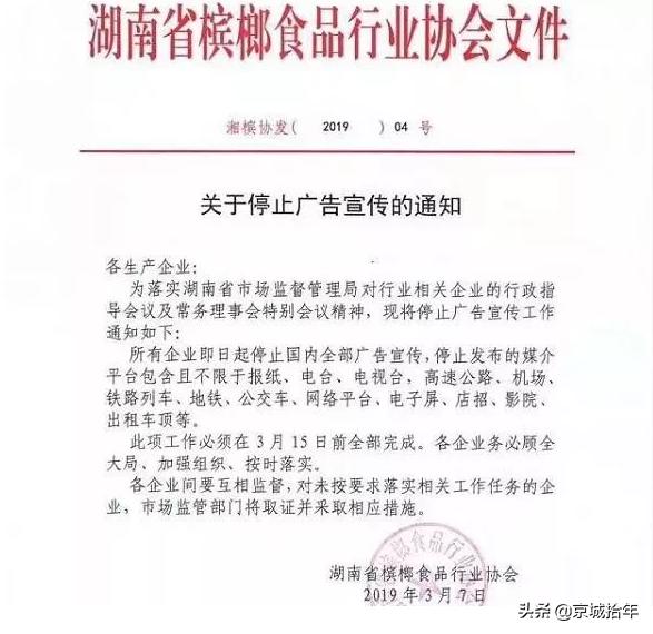 槟榔生果致癌还是烤制槟榔致癌,槟榔致癌背后的千亿级大生意