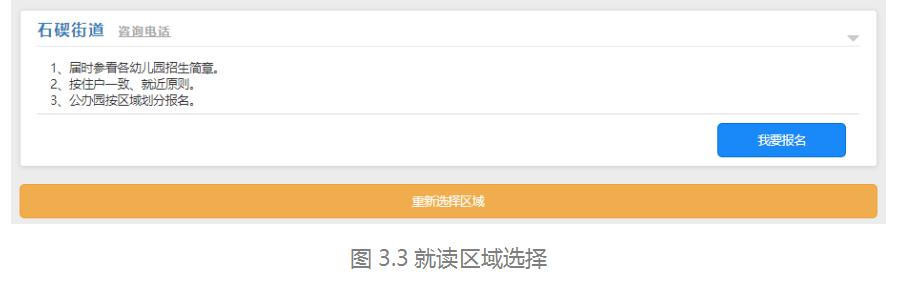 南京市幼儿园入园条件报名前须知,上海市适龄儿童入园松江报名细则
