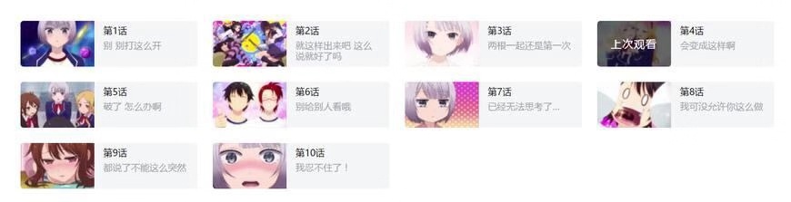 这部新番每一集都在飙车,标题污的不忍直视