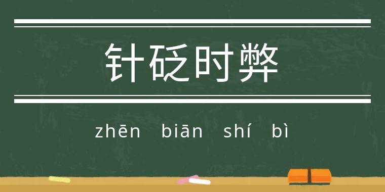 魃魈魁鬾魑魅魍魉怎么读,魃魈魁鬾魑魅魍魉怎么发音