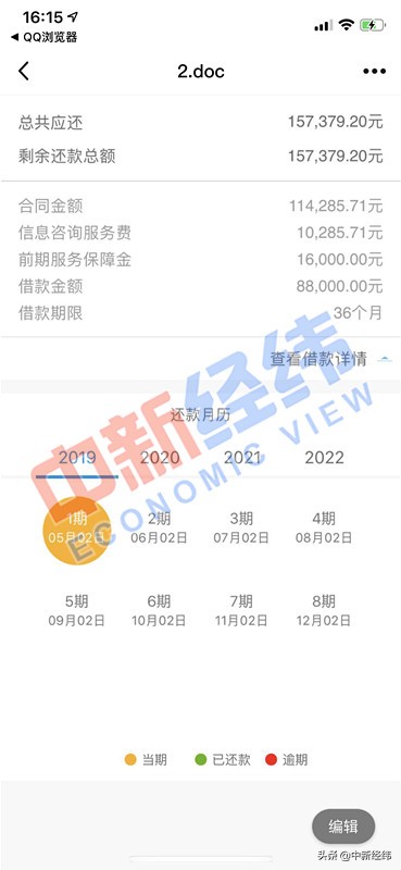 借款8万一年还款14万,宜人贷借了4万还6万7合法吗