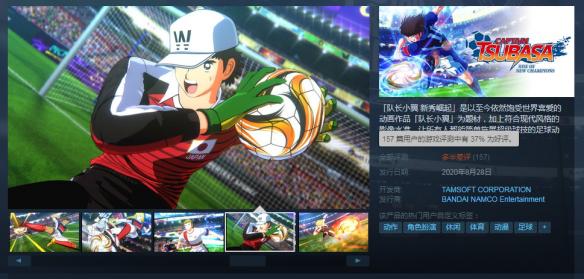 足球小将新秀崛起10,足球小将新秀崛起多少帧