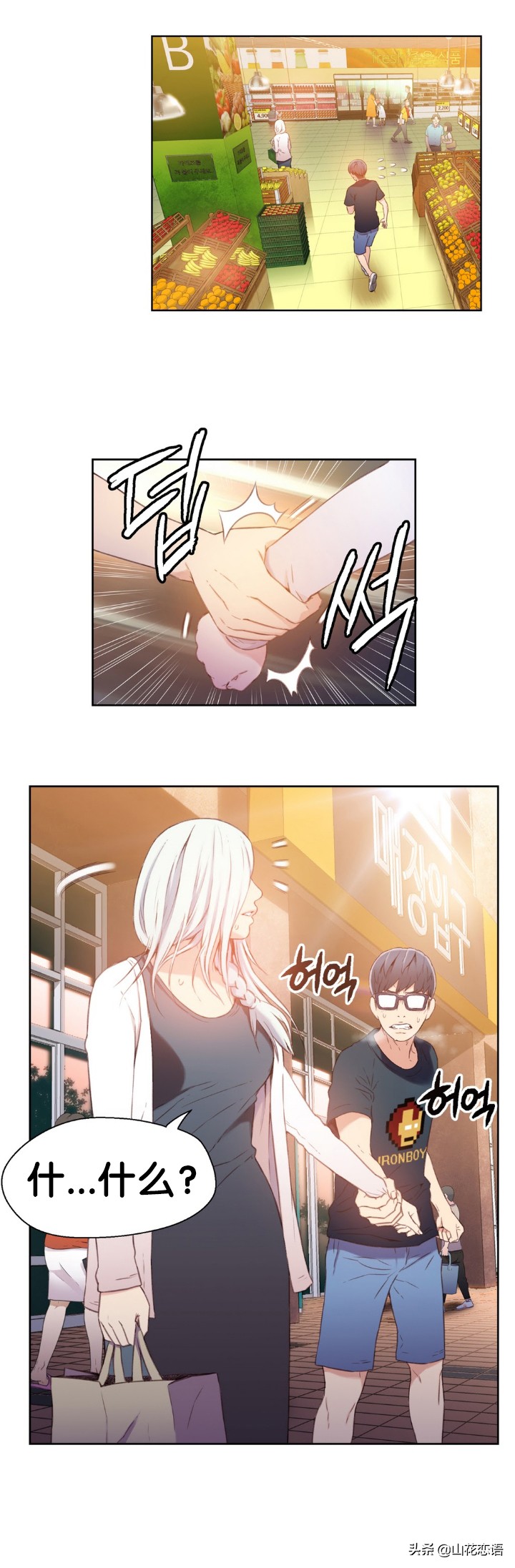 超级吸引力漫画免费观看完整52集,让男孩成为真正的男人漫画