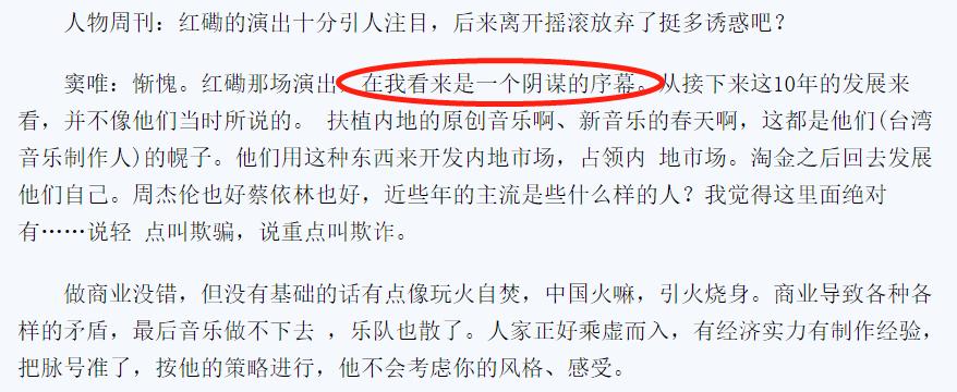 王菲窦唯离婚原因揭秘,王菲帮过窦唯吗