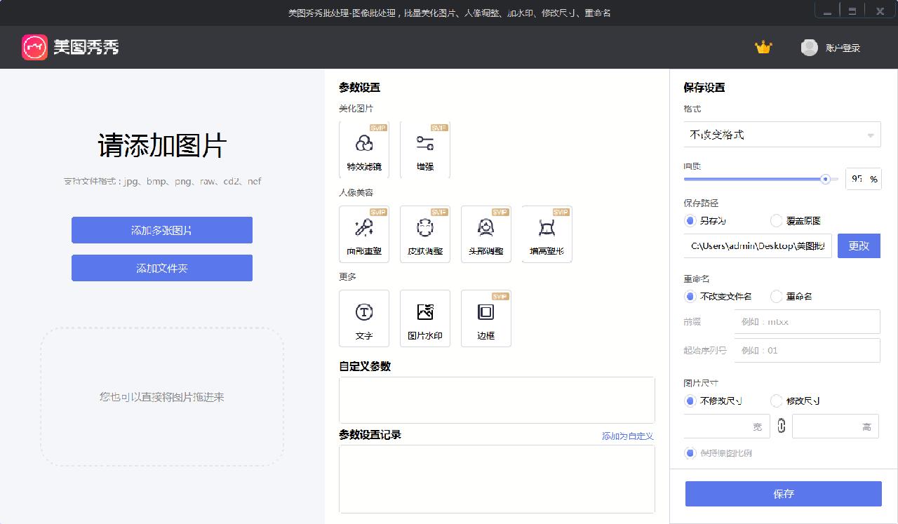 拒绝加班办公软件,不再加班的办公软件