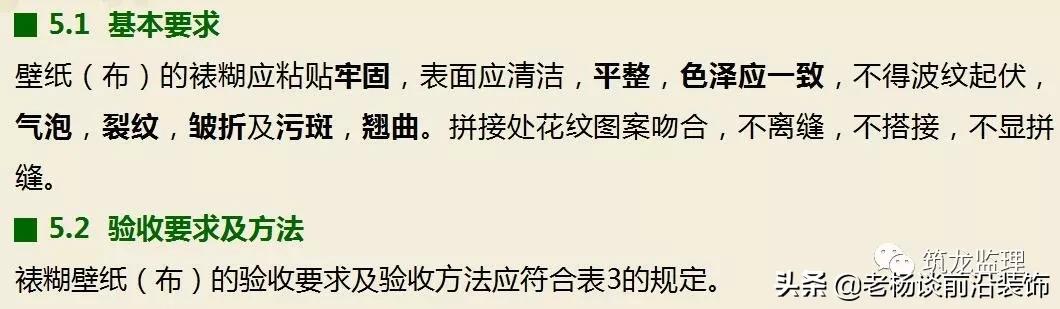 绿城精装修施工工艺工法标准,绿城验收视频