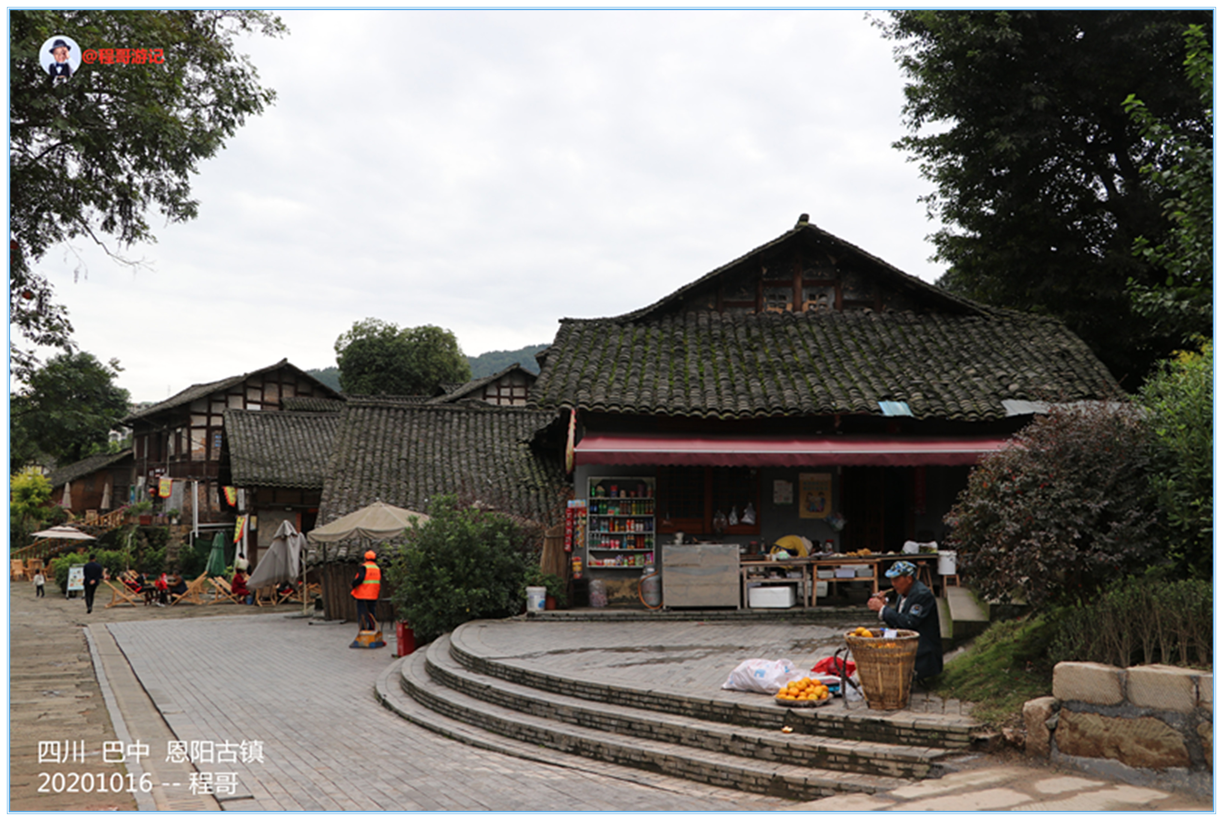 巴中恩阳古镇行,巴中恩阳古镇攻略