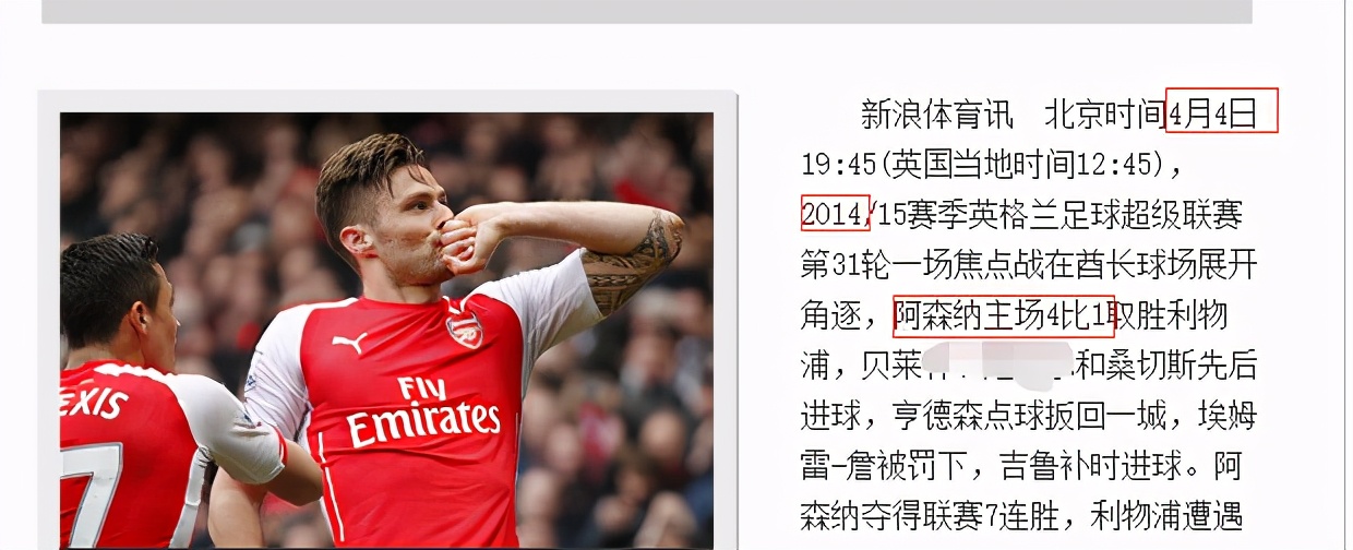 足坛梗百科皇马篇,足坛梗百科图