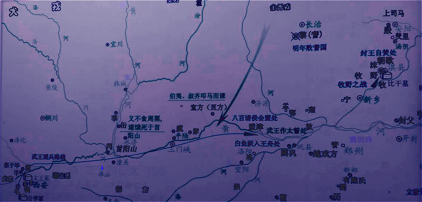 《史纪》之《周本纪》研习