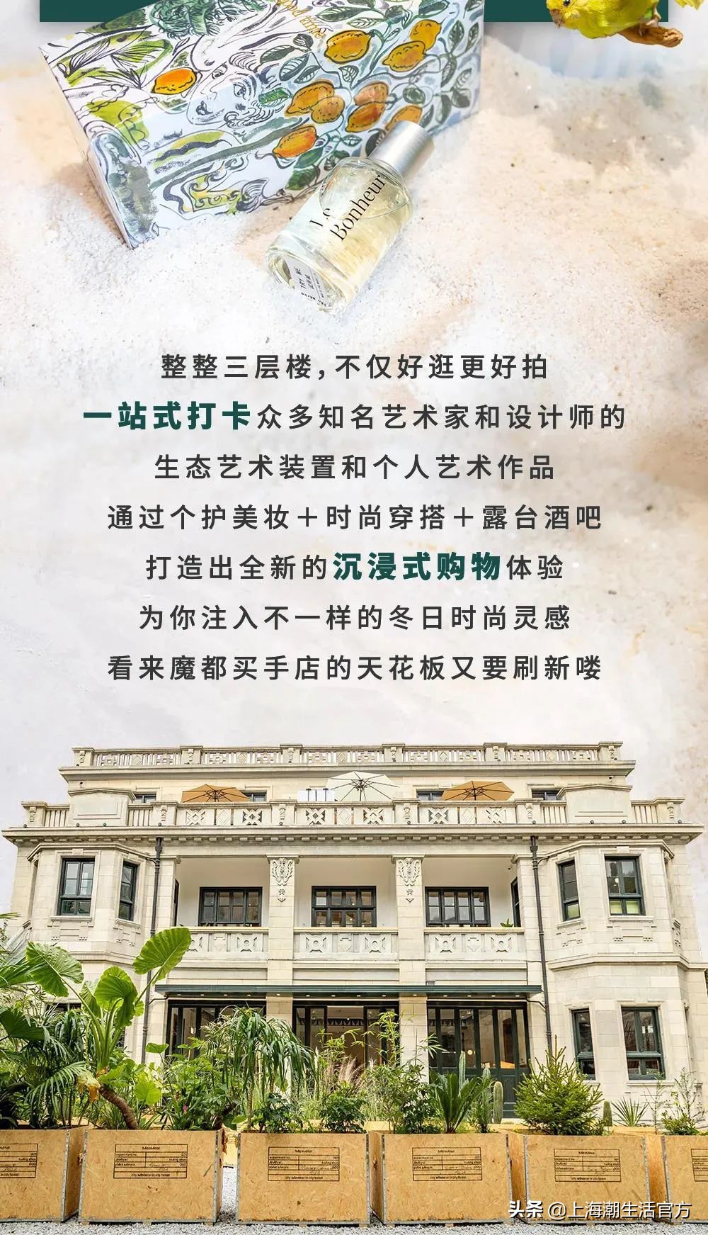 时髦精都在逛的hAomArket好市,一站式承包你的冬日小众好物
