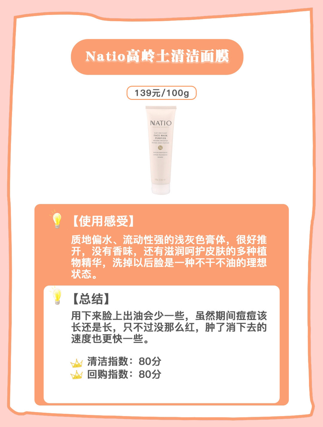 澳洲面膜品牌排行榜前十名,澳洲八分钟面膜和水光针测评