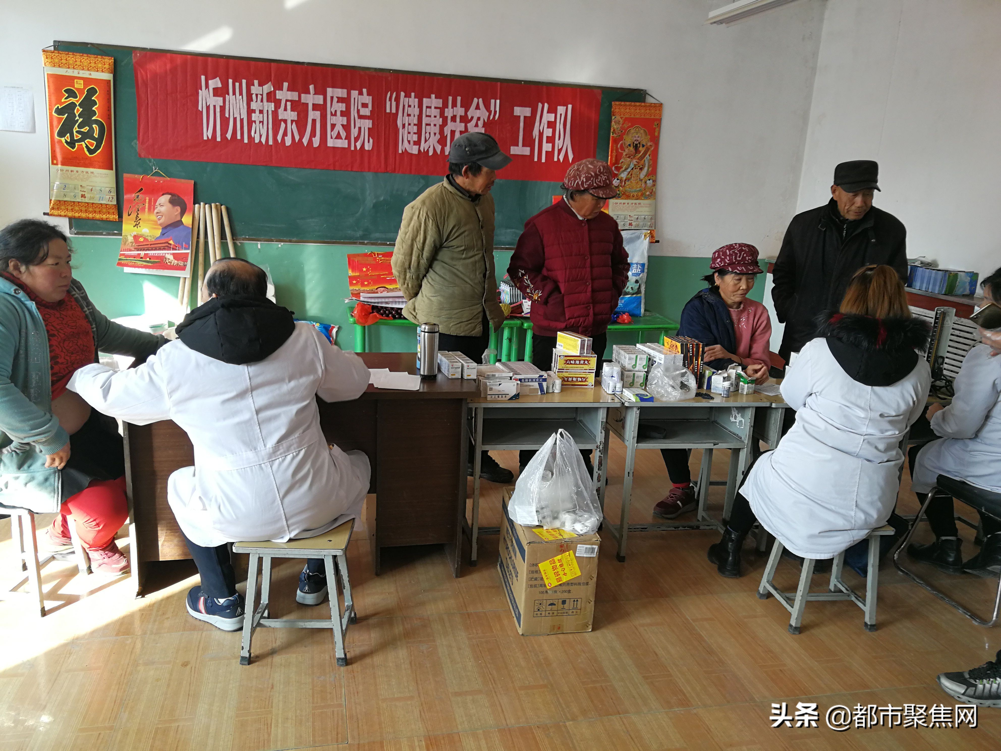 至诚大爱——忻州新东方医院赴静乐县木瓜山村开展义诊活动