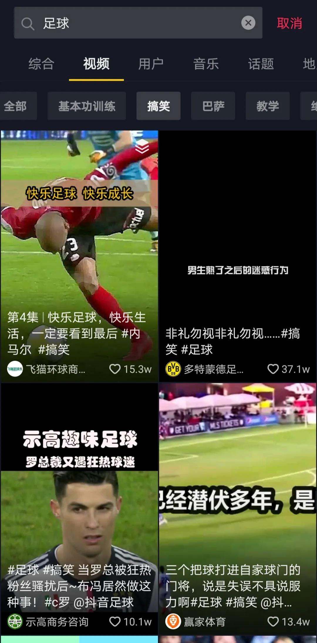 抖音西甲联盟官方,抖音西甲联盟视频