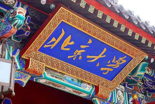 中式教育vs德式教育,地摊式培训