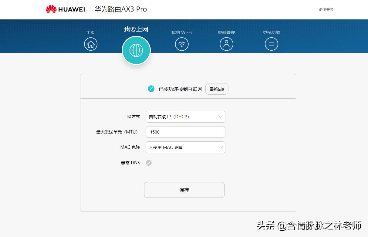 华为ax3pro路由器对比ax6实测,华为ax3pro7200和7206的区别