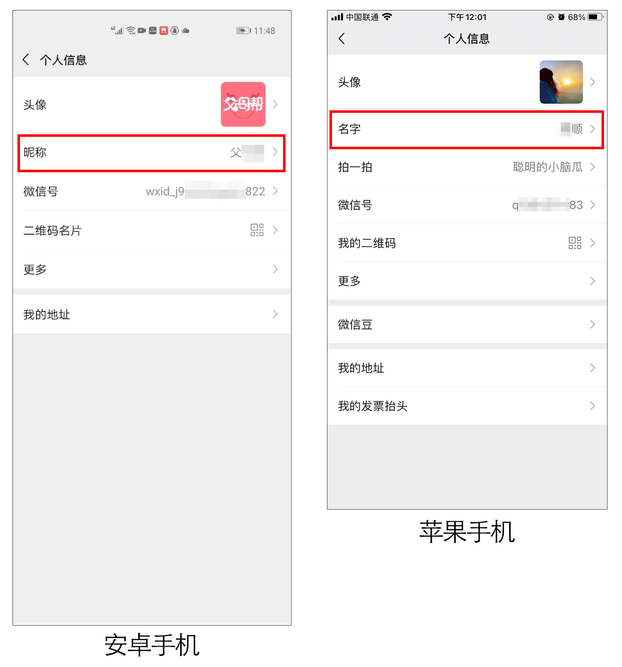微信有微信号没有昵称怎么办,不显示微信号和昵称怎么设置