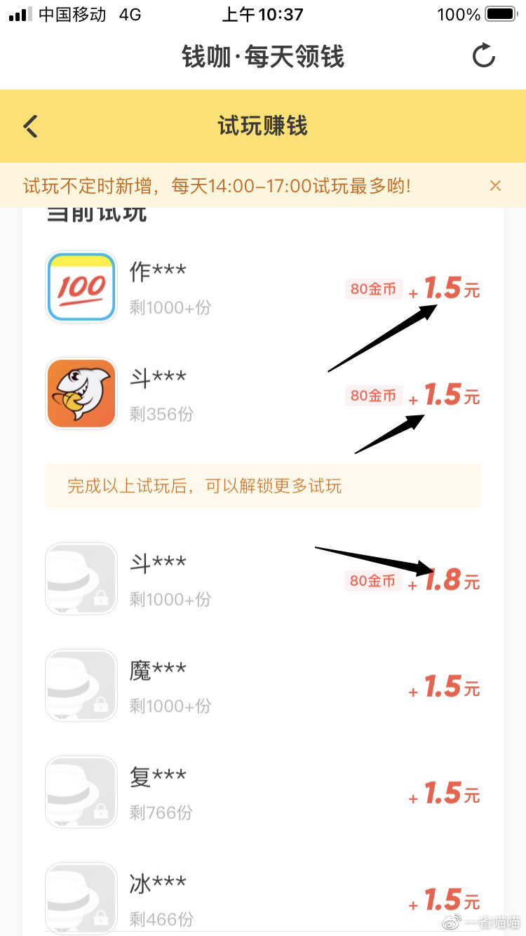 钱咖赚钱是真的吗,苹果可用的赚钱软件