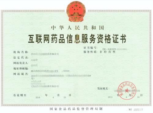 网上卖药需要准备什么,网上卖药品需要什么营业执照