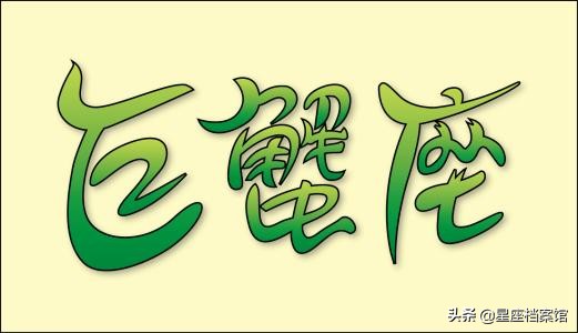 分析一下巨蟹座女生,巨蟹座女生如何引导学习