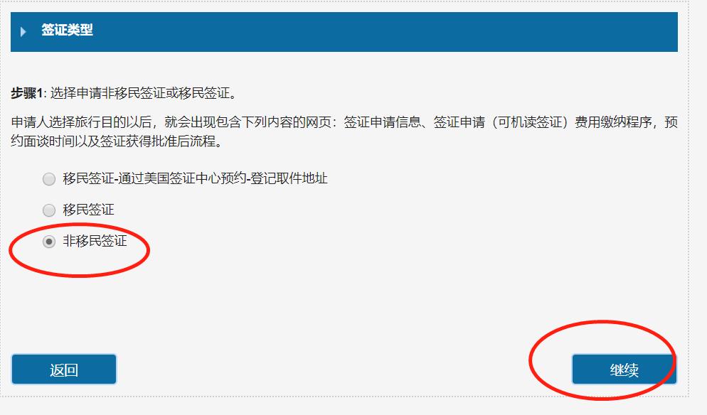 美国签证预约流程及费用,美国签证预约面签详细流程
