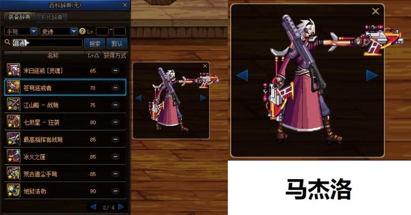 韩服dnf手游手弩怎样转手炮,dnf男大枪手炮